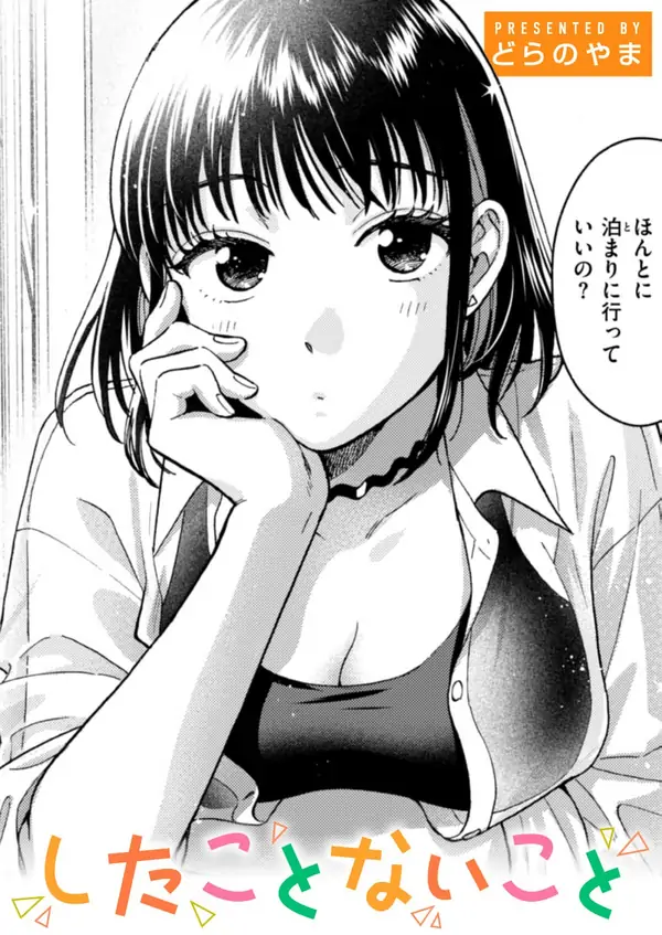 Because You Listened to Me