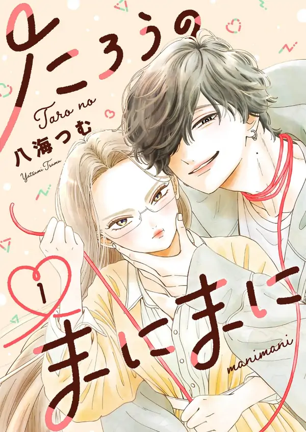 As Tarou Wishes